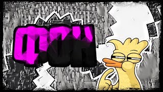 Фон для Аутро/Интро #1
