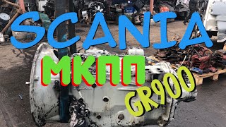 МКПП GR900 Scania 124 L 2004г Разборка Грузовиков Машинокомплекты Информация в описание под видео ?