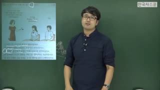32회 한국사능력검정시험 고급 기출문제 해설강의(21-30번)