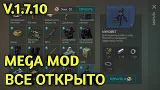Last Day on Earth: Survival 1.7.10 - Взлом / Last Day on Earth: Survival 1.7.10 Apk Mod/ Hack