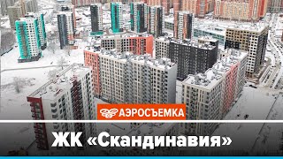 Обзор ЖК Скандинавия январь 2020 - аэросъемка с воздуха