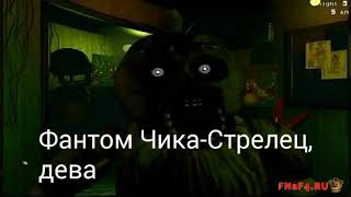 Тест:Кто ты из фнаф 3 по знаку зодиака