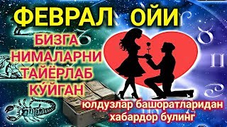 Феврал ойида Бурж Вакилларини Нималар Кутмокда