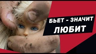 Отношения на расстоянии или с женатым - это низкая самооценка. Где твоя любовь к себе?