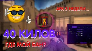 40 КИЛОВ НА ПРАЙМЕ | ГДЕ МОЙ БАН? | AGVEITE
