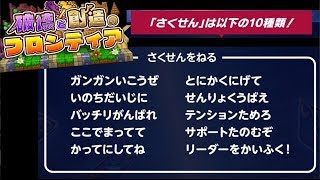 ドラクエライバルズ 破壊と創造のフロンティア 新カードレビュー テリーゼシカククール編