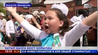 Қазақтың батыр қызы Әлияның құрметіне бюст қойылды
