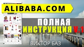 1 обзор. Как купить дешевые товары из Китая оптом и в розницу.