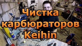 ТО. Чистка карбюраторов Keihin на примере cb 400 sf #2