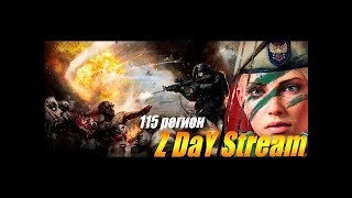 Z DaY собрал сет Леопарда???