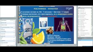 AGEL GSH - Глутатион (Эликсир молодости).