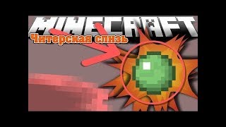 Скайварс На VimeWorld Слизь Богов Я стал Богомом!!!!!!