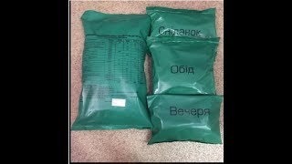 Сухпай Армии Украины вар. ДПНП-3 Сухой паёк ИРП Украина