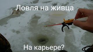 Рыбалка на Дракинском карьере.