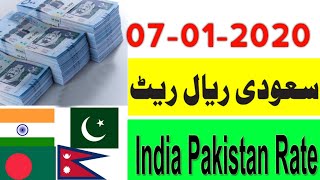 7 January 2020 Saudi Riyal Exchange Rate, Today Saudi Riyal Rate, Sar to pkr, Sar to inr