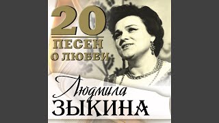 Ходит любовь