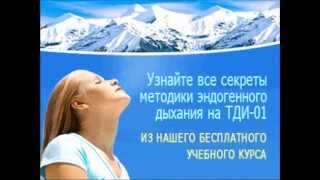 Эндогенное дыхание и атеросклероз. Тренажер Фролова