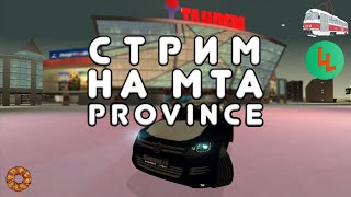ОПГ ЛУЧИАНО СЛЕДИТ ЗА ГОРОДОМ | ПОГОНИ С ПОЛИЦИЕЙ НА МТА ПРОВИНЦИИ #4
