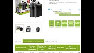 Поговорим о плюсах и минусах Aquael Unimax 700 Plus