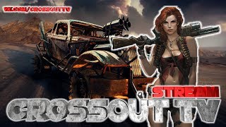 Crossout  Доброе утро страна!!!Что там из обновы?!))малыш 6ф тащит?)