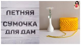 Вязание крючком: Яркая вязаная сумка крючком из пряжи Alize Diva