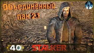 STALKER ОП 2.1 - 40: Книга Шахтёра , Пленник монолитовцев