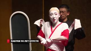 Японское искусство перевоплощения мужчины в женщину. Театр Кабуки