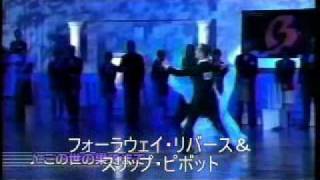 社交ダンス ワルツ 2009日本インター規定フィガー