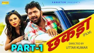 छकड़ा | Chhakda Part 1 | Uttar Kumar | Dhakad Chhora | Deepali Saini | Haryanvi Movies Haryanavi 2020