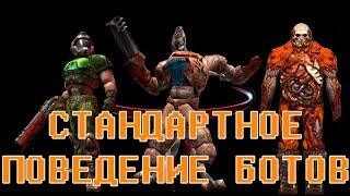 Quake 3 Arena - Tier 6 Sorlag Cadaver Doom Q3DM19 СТАНДАРТНОЕ ПОВЕДЕНИЕ БОТОВ