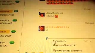 Как поставить галочку ВК без взлома прогрграммы