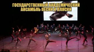 Ансамбль песни и пляски Донских казаков им. А.Н Квасова (Ростов-на-Дону) HD 10 сек