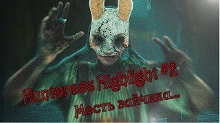 Dead by Daylight DBD | Монтаж и Нарезка на Охотницу | MLG моменты