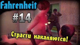СТАНОВИТСЯ ВСЕ ИНТЕРЕСНЕЙ! - Fahrenheit - Часть 14 - Прохождение