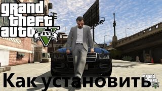 Как установить карту из GTA 5 в GTA 4