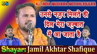 Jamil Akhtar Shafique All India Mushaira Motijhil Kolkata 2019 Con Md Imran JK Mushaira Media