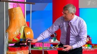 Жить здорово! Чем заменить привычные лекарства от боли в суставах? (19.06.2017)
