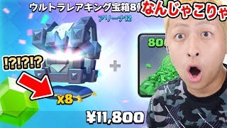 【クラロワ】え？なにこれwwwww