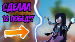 ПРОШЁЛ ИСПЫТАНИЕ НОЧНОЙ ВЕДЬМЫ | WIN NIGHT WITCH CHALLENGE | CLASH ROYALE