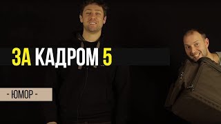 Карпфишинг TV :: Carptoday за кадром. Часть 5