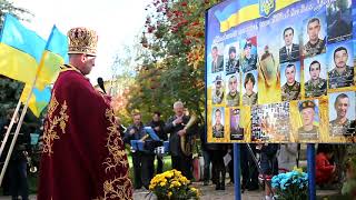 Відкриття і освячення стели загиблим воїнам АТО і Небесній сотні 13.10.17 р.