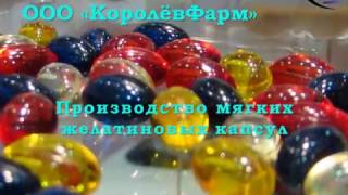Производство мягких желатиновых капсул