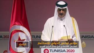 مؤتمر دولي للاستثمار دعما للتجربة التونسية