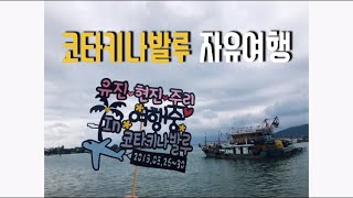 코타키나발루 자유여행2(여행,kota kinabalu)