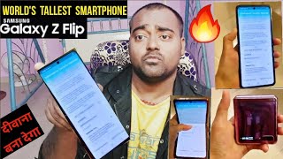 Samsung Galaxy Z Flip unboxing ?- HANDS ON LOOK ?Samsung Galaxy Z Flip: Specs, Features, Release D