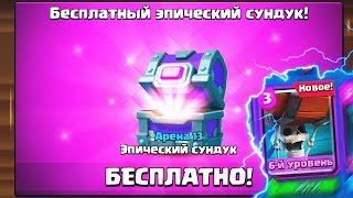 Ради ЭТОГО стоит зайти в Clash Royale