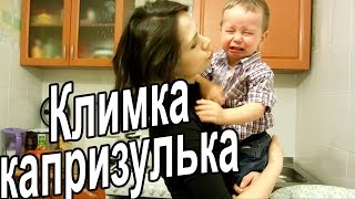 VLOG: Голодное семейство / Климка -бычок / Лечим кашель