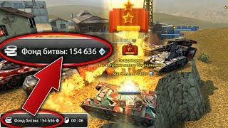 ПОЛУЧАЮ ПОДПОЛКОВНИКА НА БЕЗ ДОНАТА + САМЫЙ БОЛЬШОЙ ФОНД | ТАНКИ ОНЛАЙН