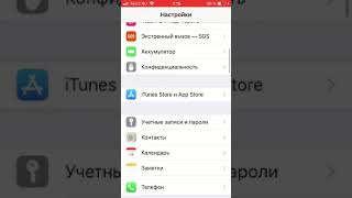 Перенос контактов на Iphone