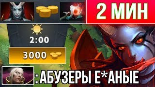 ОРЧИД НА 2 МИНУТЕ ВРАГИ В ШОКЕ | QUEEN OF PAIN DOTA 2